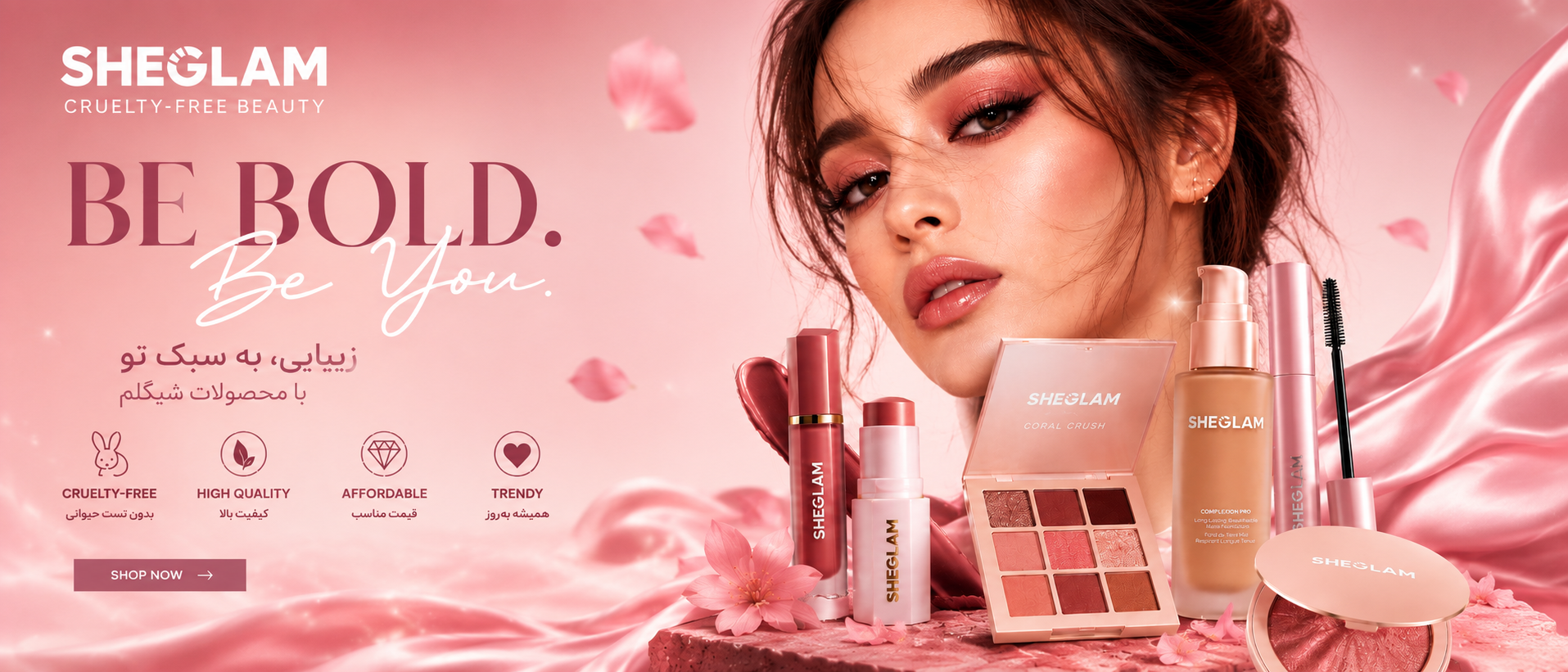 کمپین محصولات آرایشی SHEGLAM